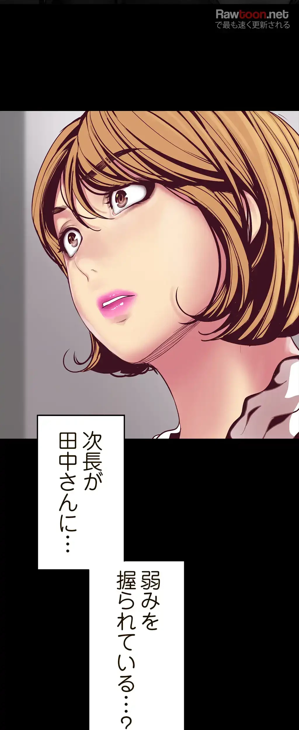 すばらしき新世界 第19話 - 3