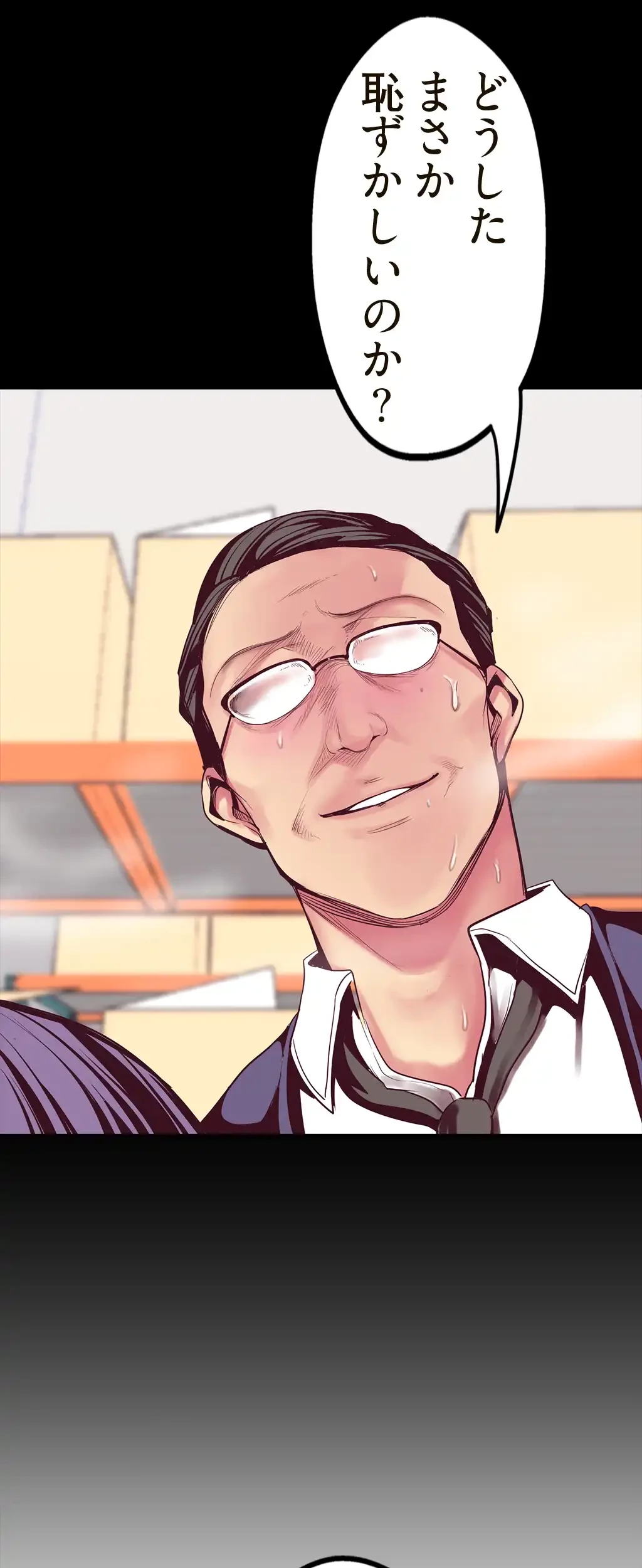 すばらしき新世界 第19話 - 12