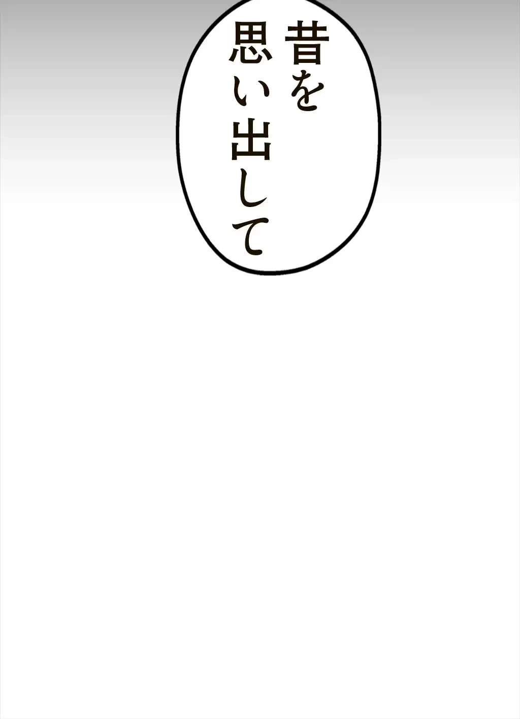 すばらしき新世界 第19話 - 13