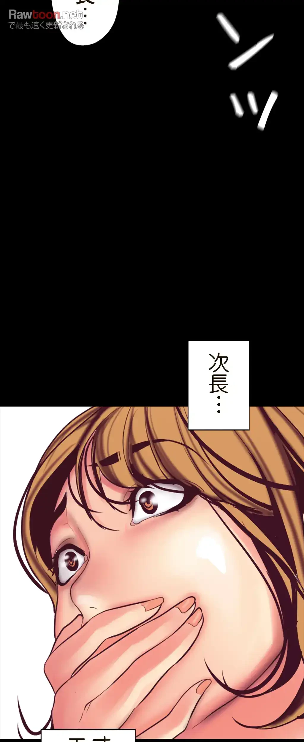 すばらしき新世界 第19話 - 48