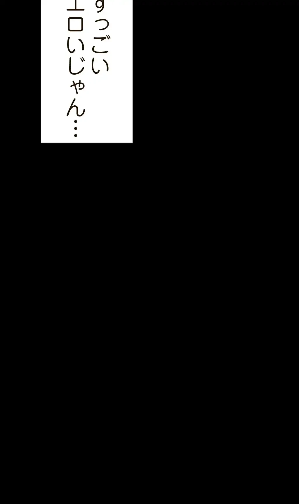 すばらしき新世界 第19話 - 49