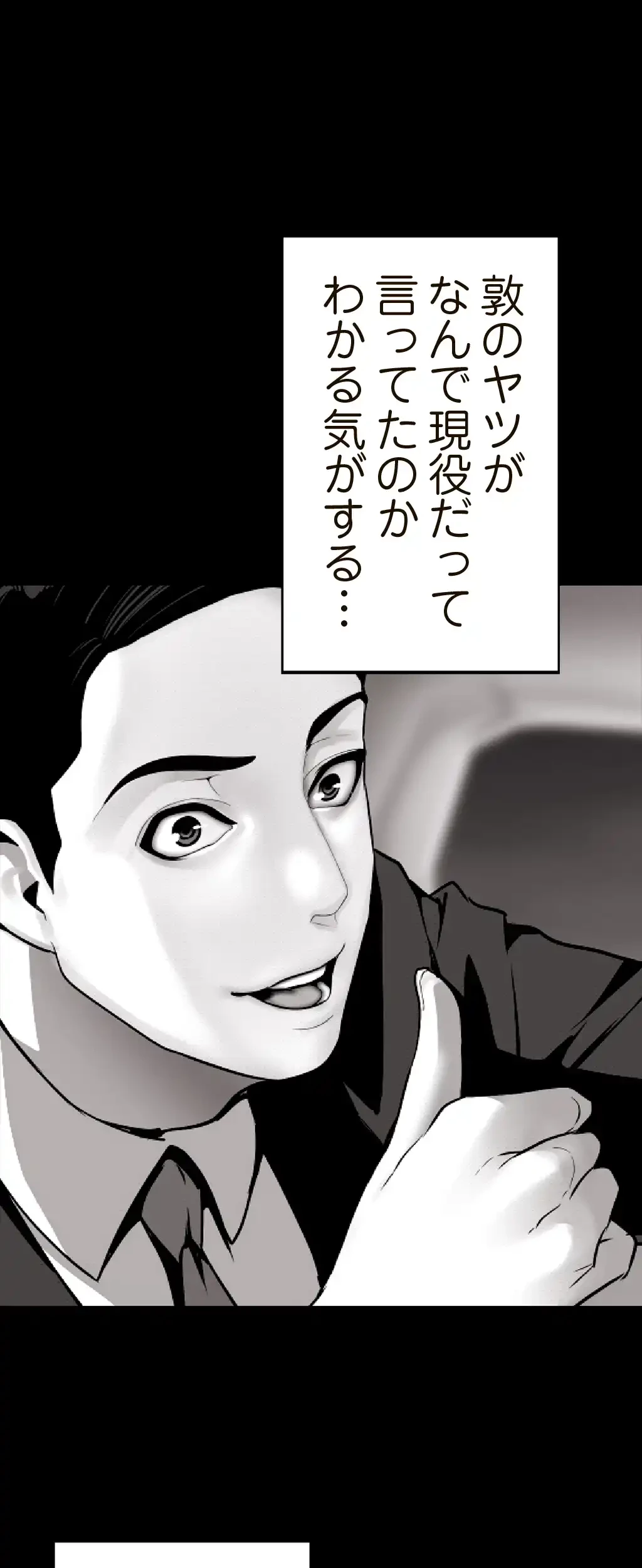 すばらしき新世界 第19話 - 50