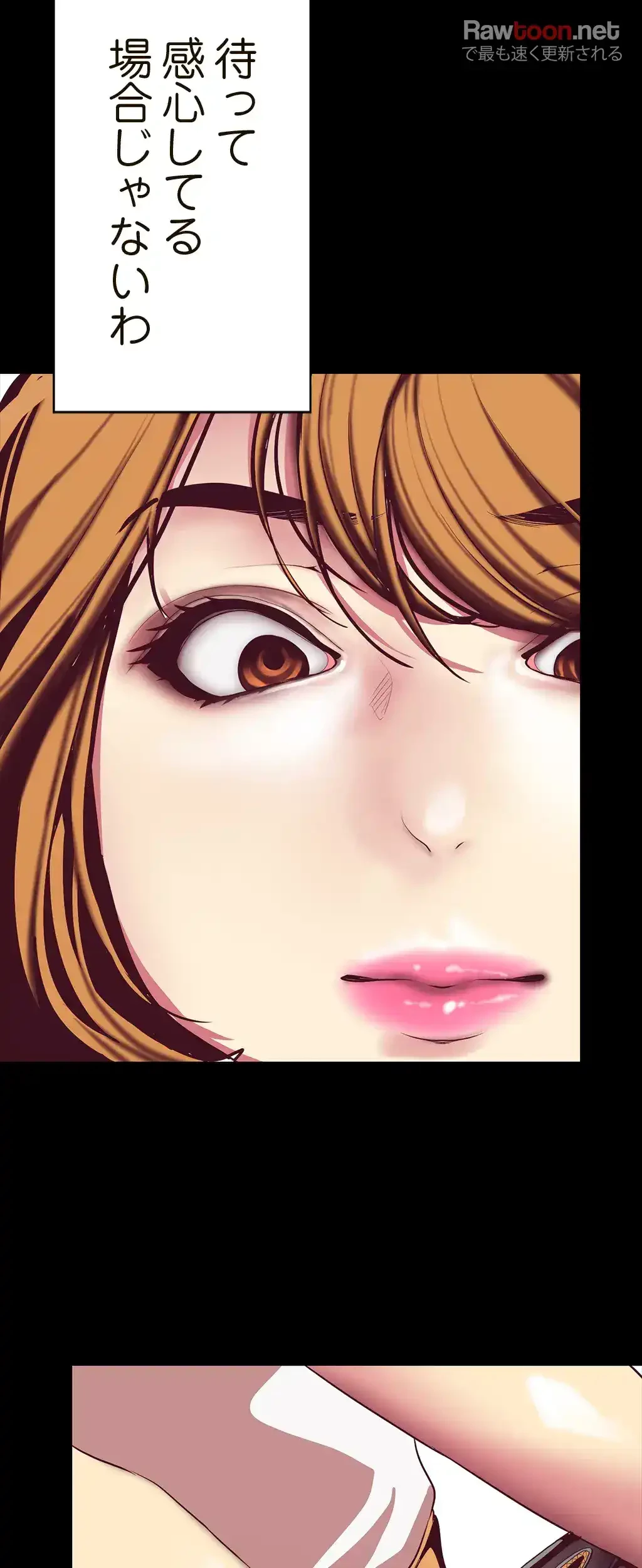 すばらしき新世界 第19話 - 51