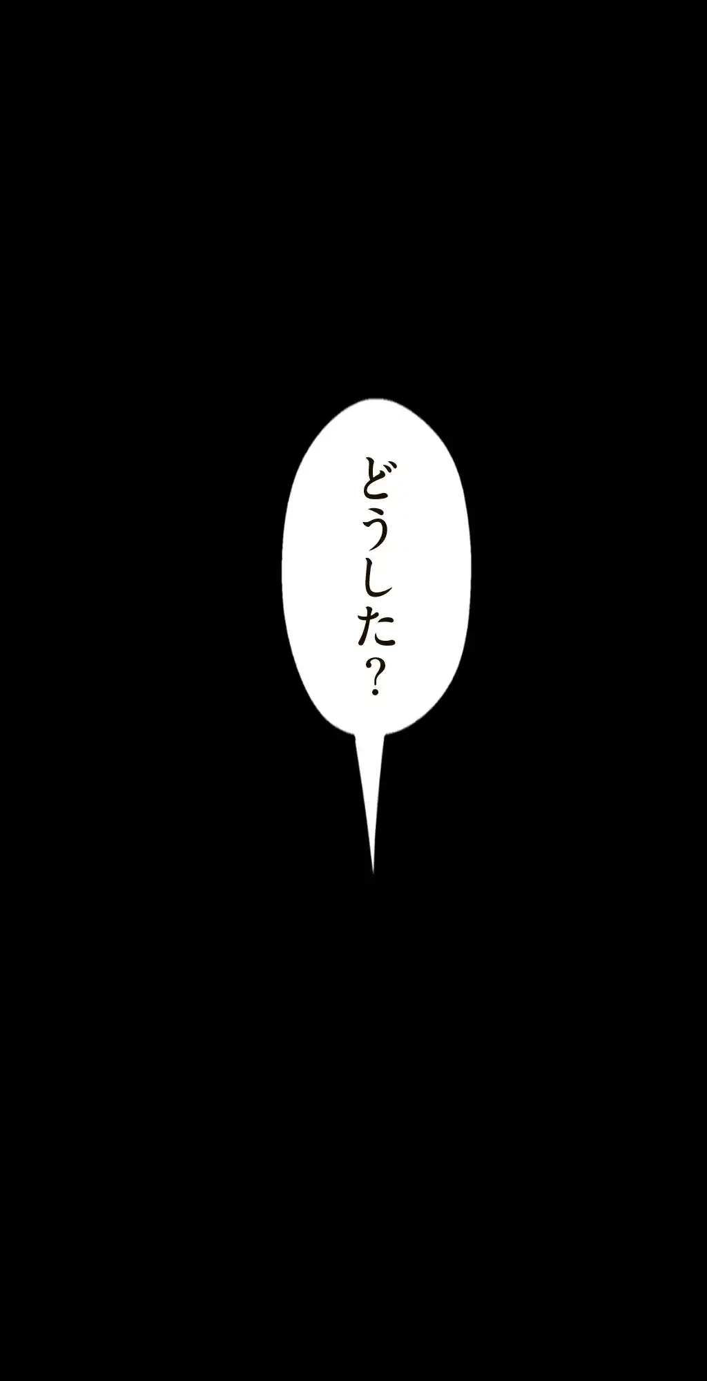 すばらしき新世界 第20話 - 6
