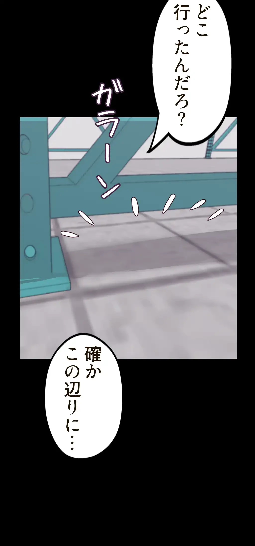 すばらしき新世界 第20話 - 32