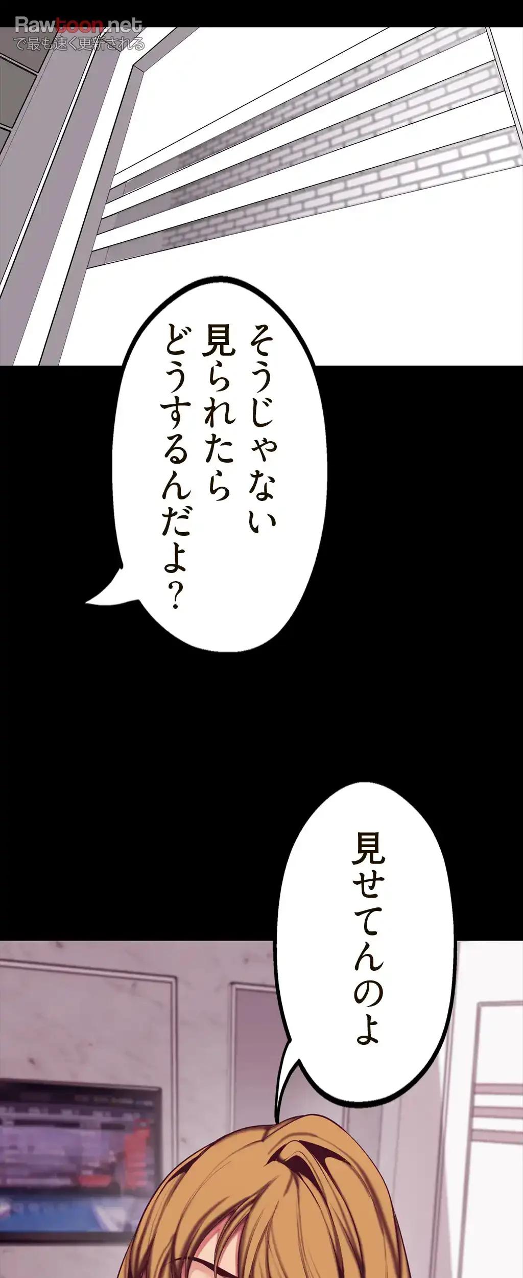 すばらしき新世界 第20話 - 55