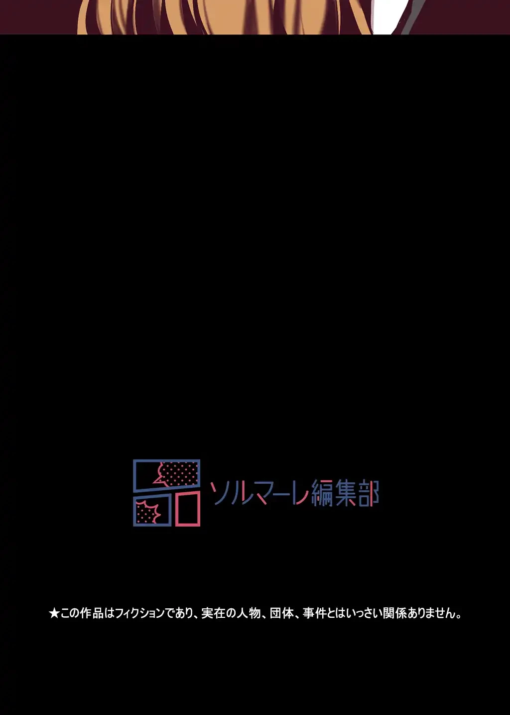 すばらしき新世界 第20話 - 57