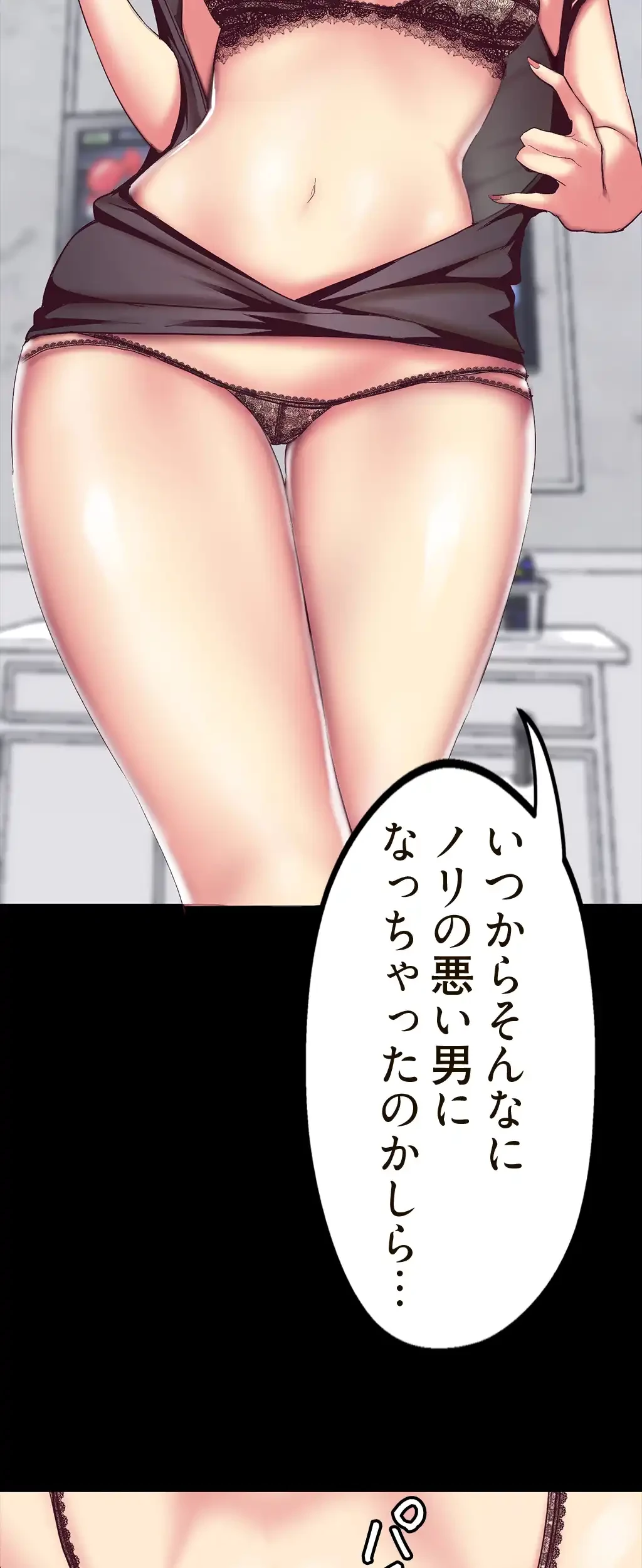 すばらしき新世界 第21話 - 2