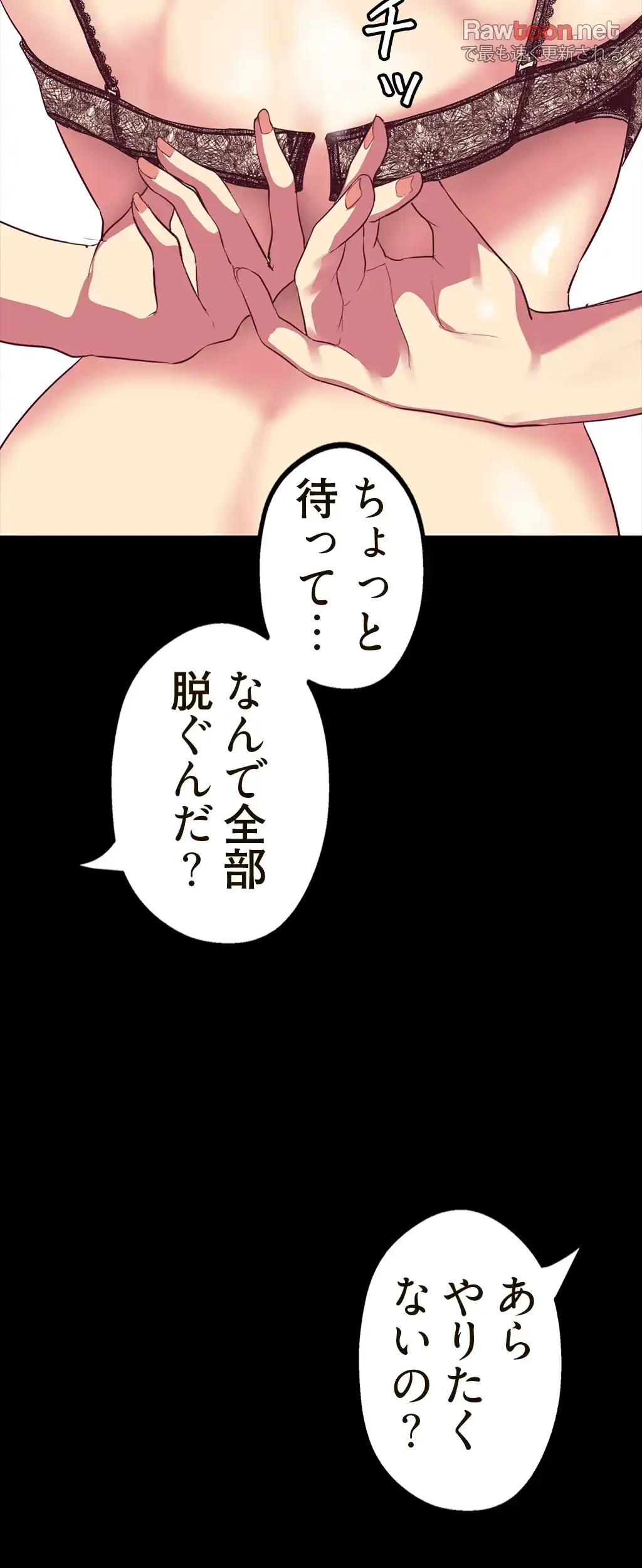 すばらしき新世界 第21話 - 3