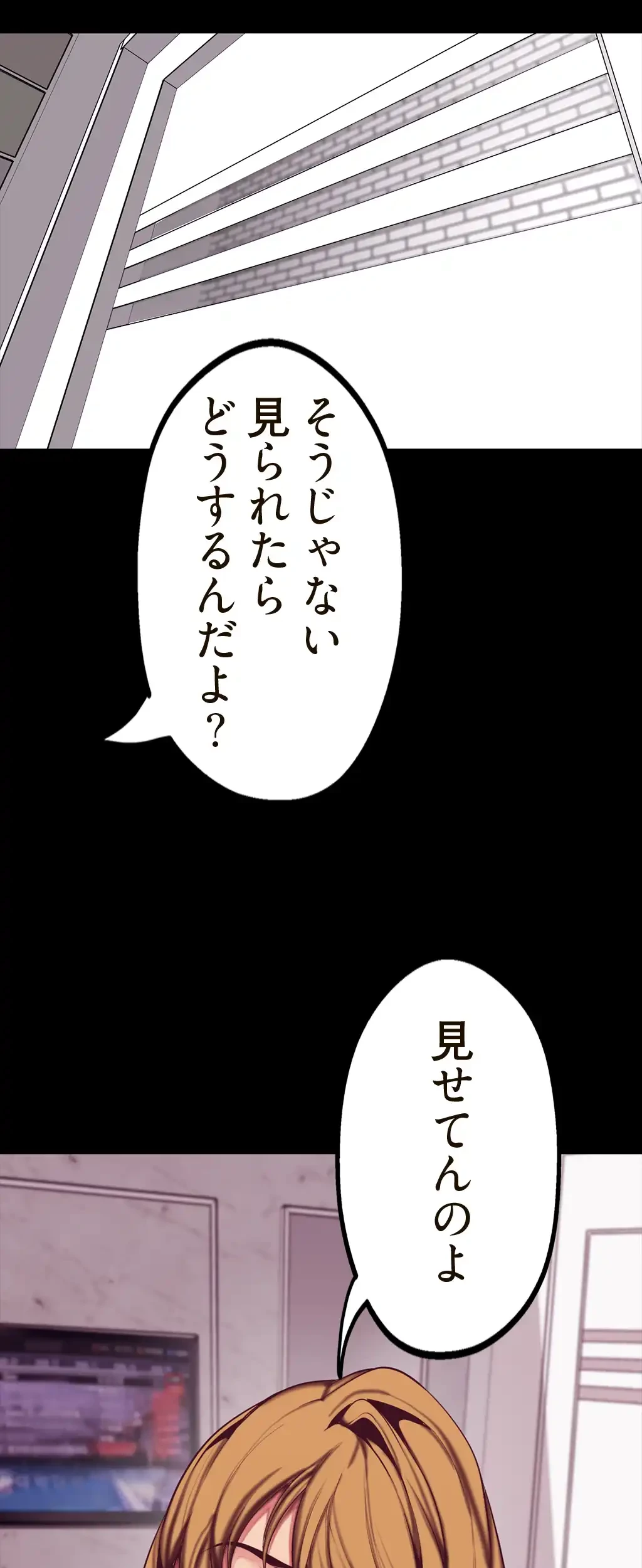 すばらしき新世界 第21話 - 4