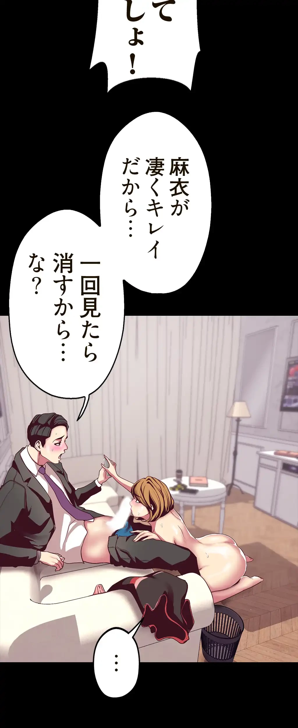 すばらしき新世界 第21話 - 20