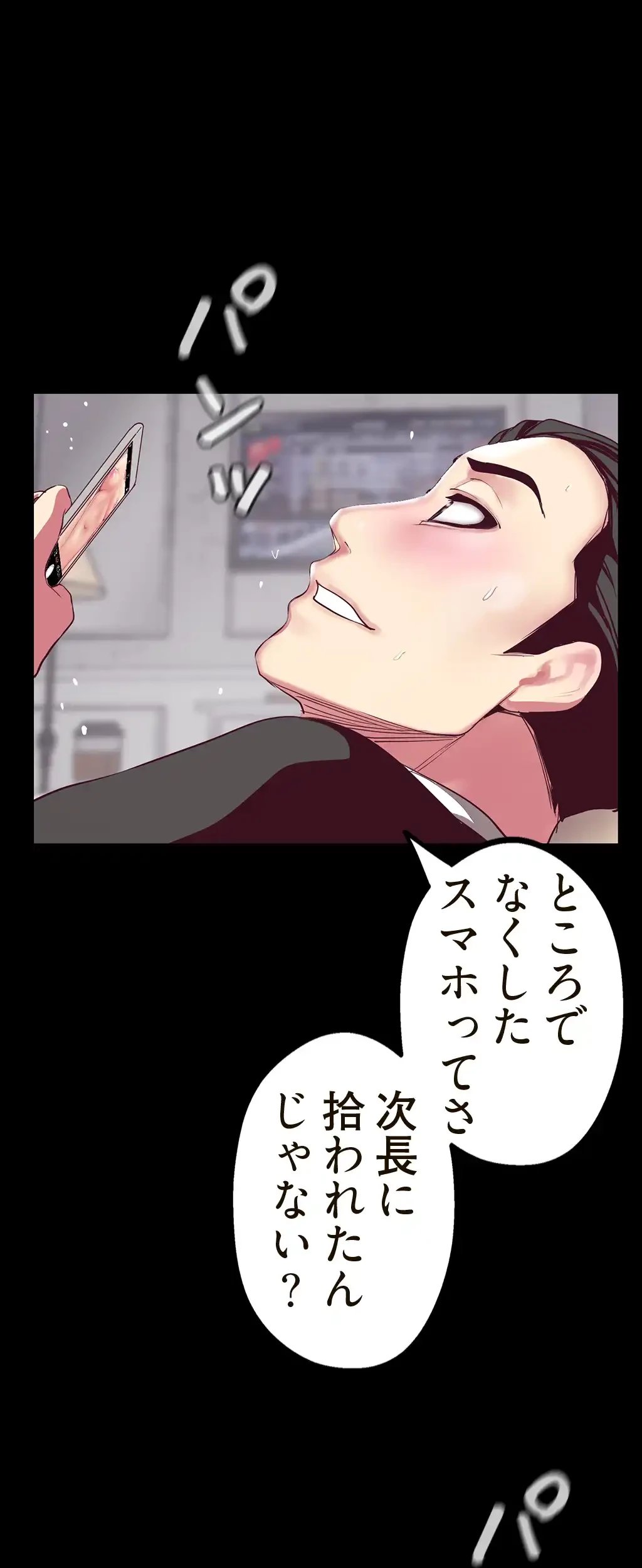 すばらしき新世界 第21話 - 35