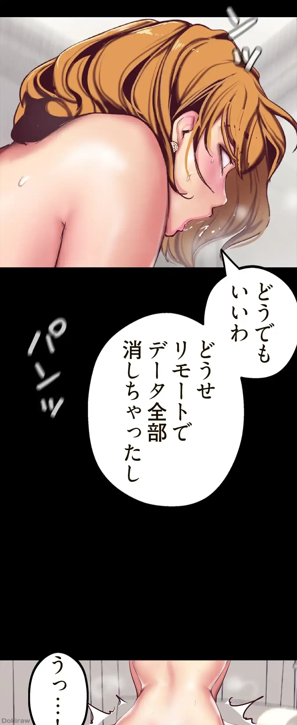 すばらしき新世界 第21話 - 36