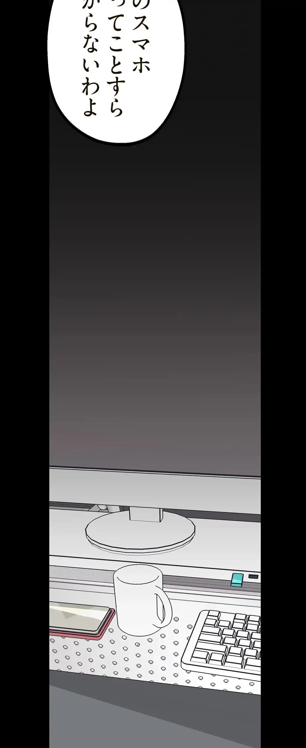 すばらしき新世界 第21話 - 38