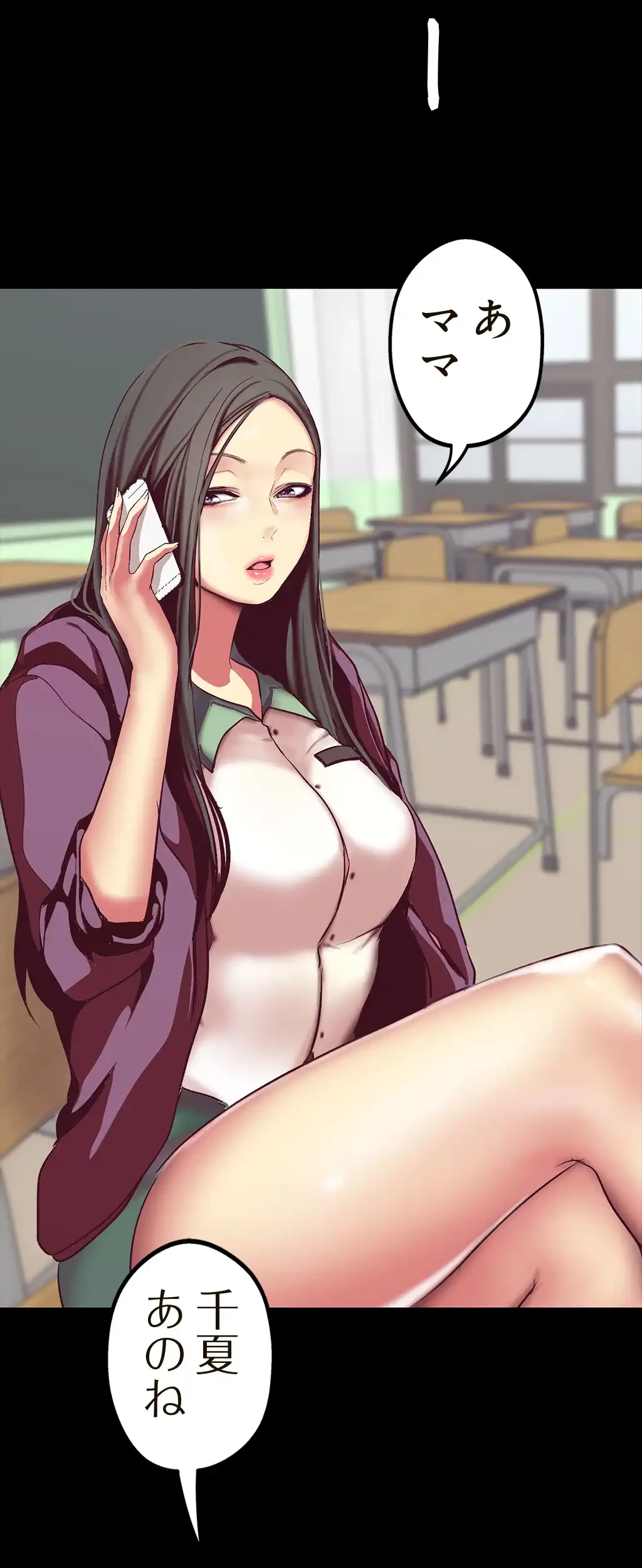 すばらしき新世界 第21話 - 43