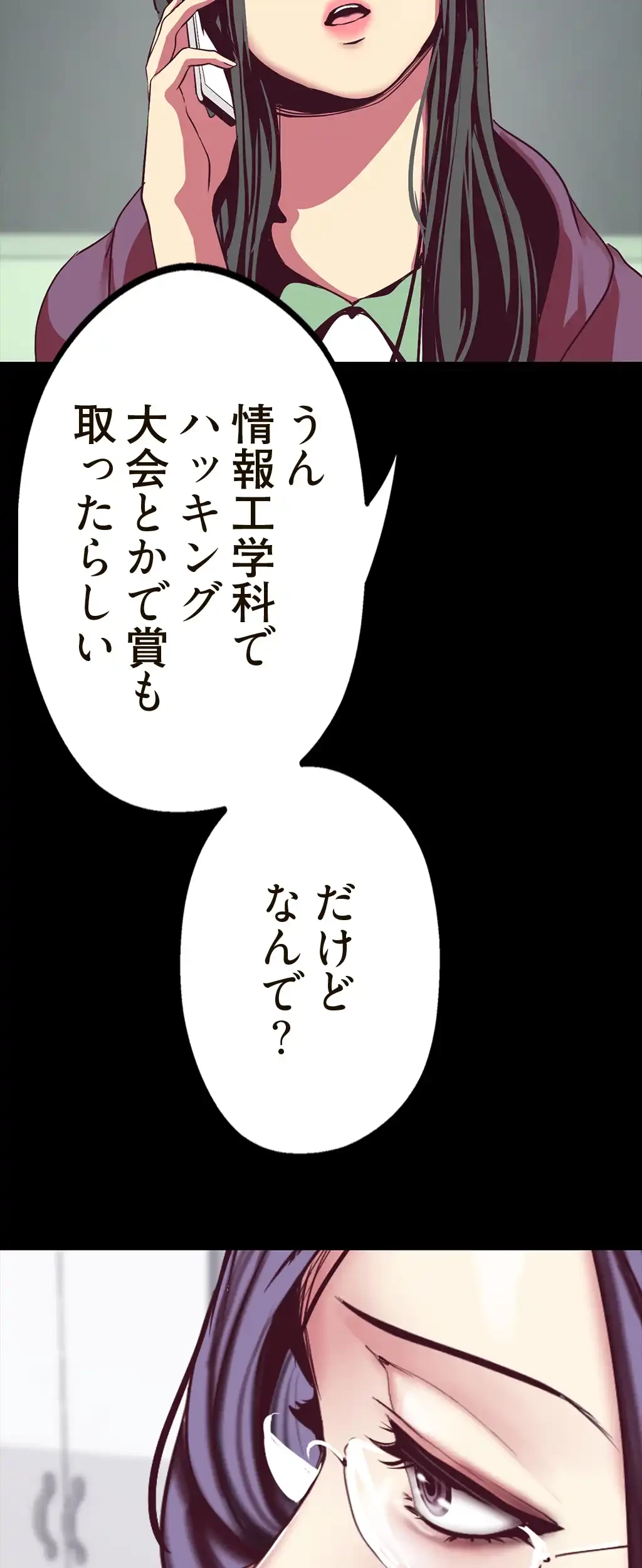 すばらしき新世界 第21話 - 45