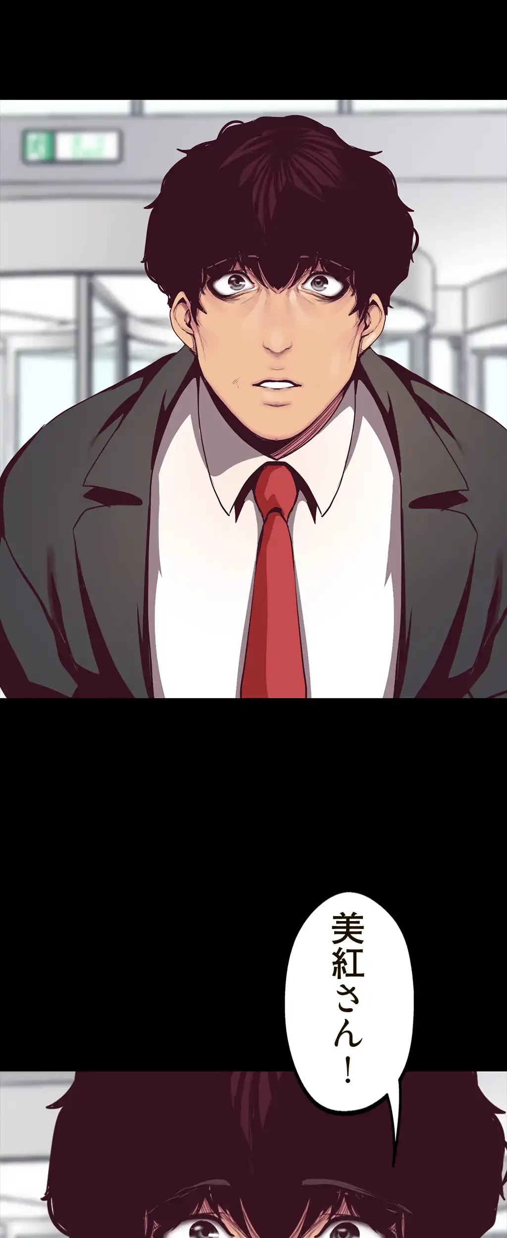 すばらしき新世界 第21話 - 49