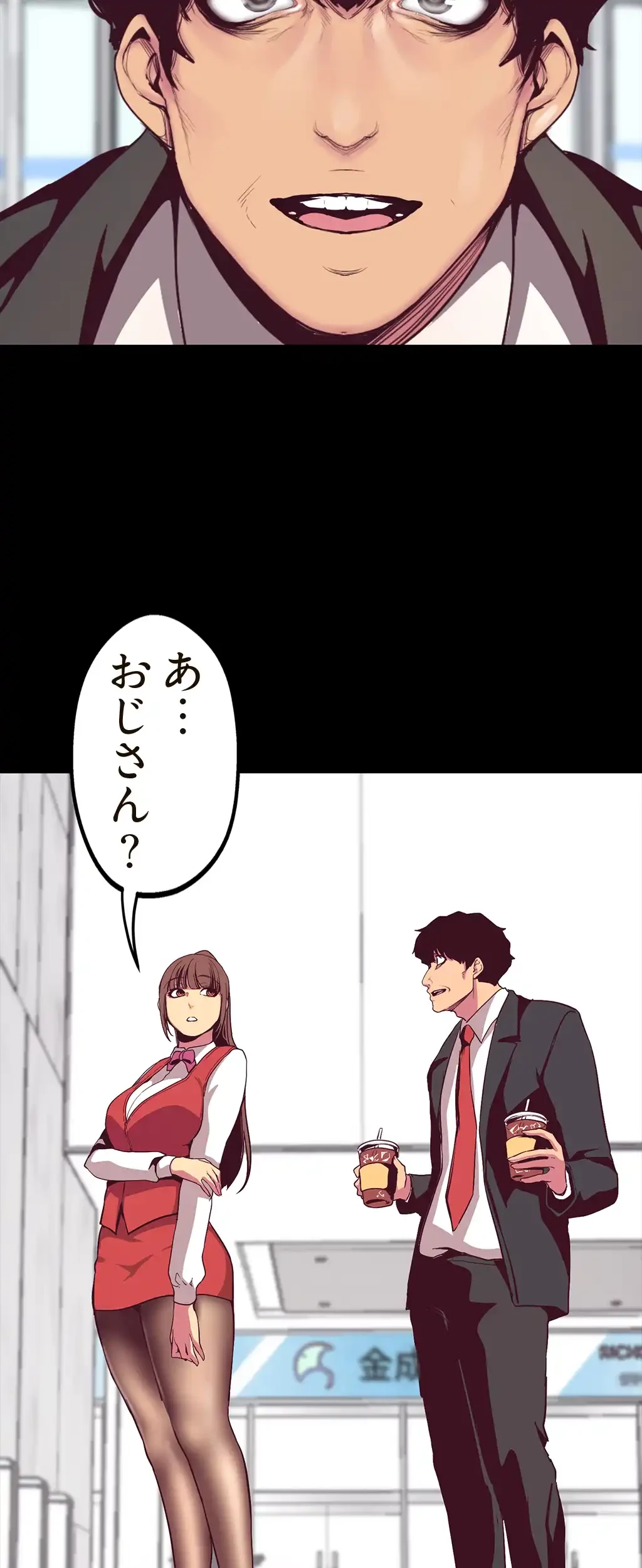 すばらしき新世界 第21話 - 50