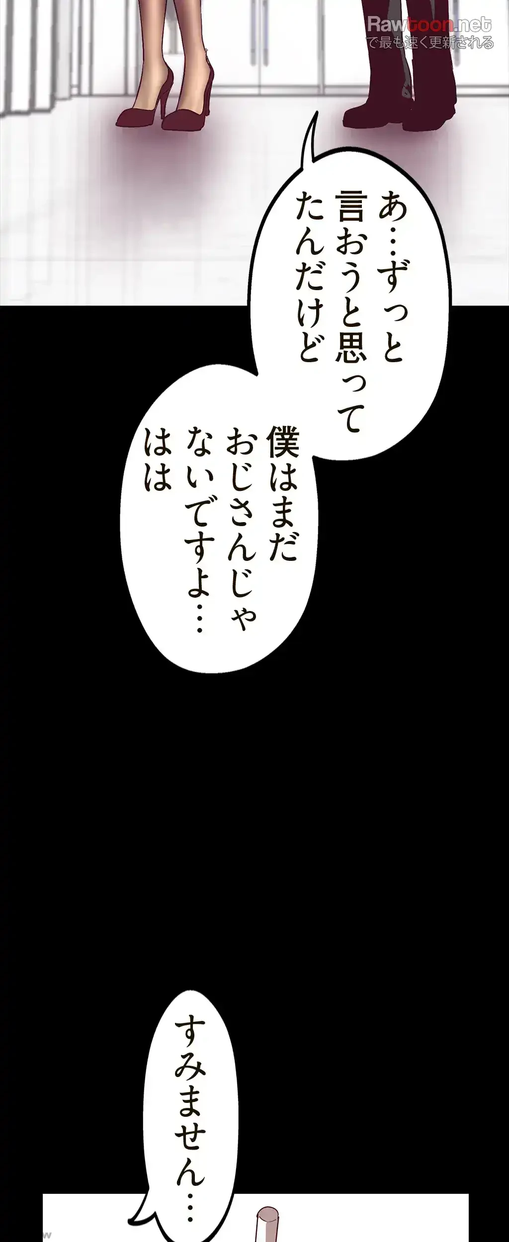 すばらしき新世界 第21話 - 51