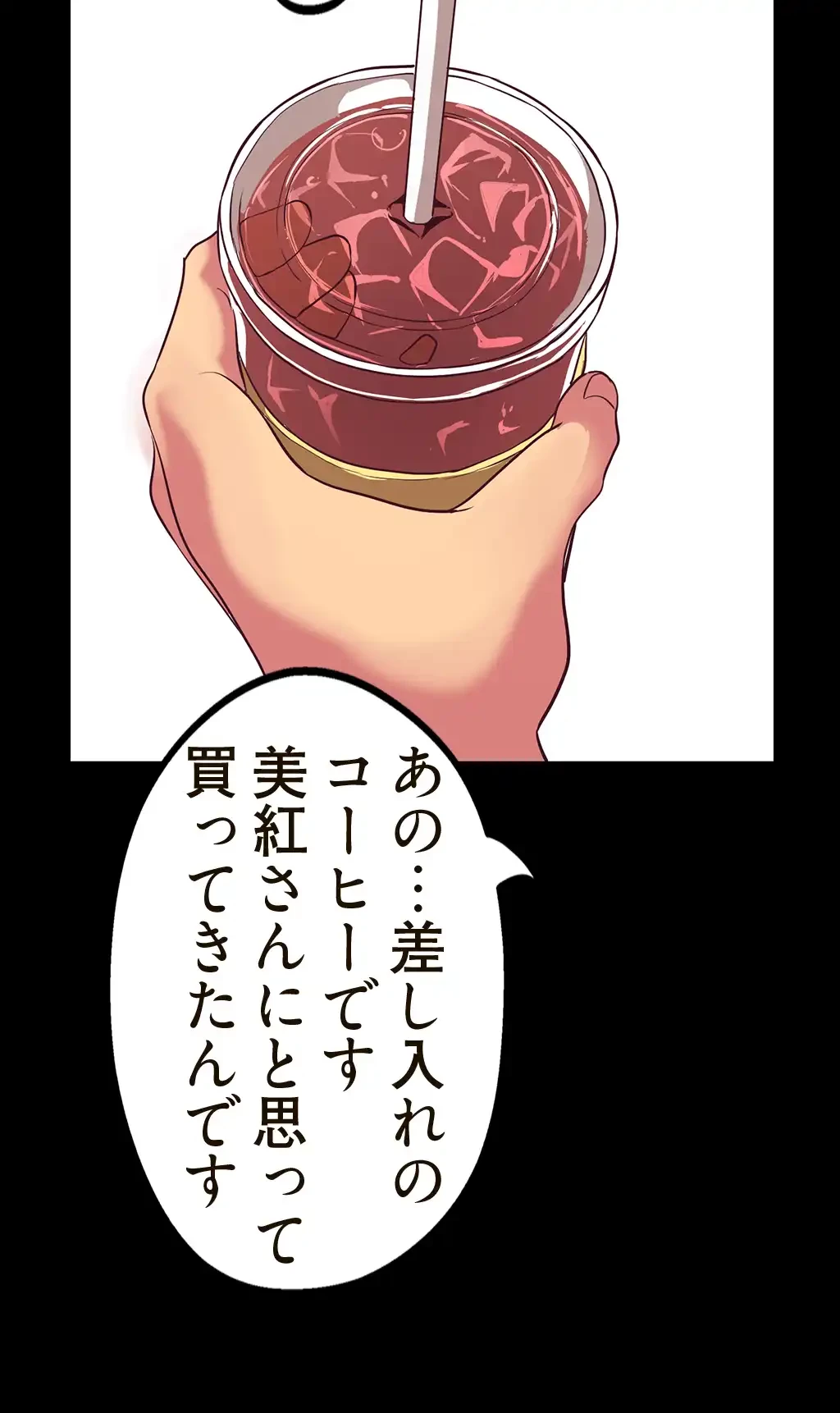 すばらしき新世界 第21話 - 52