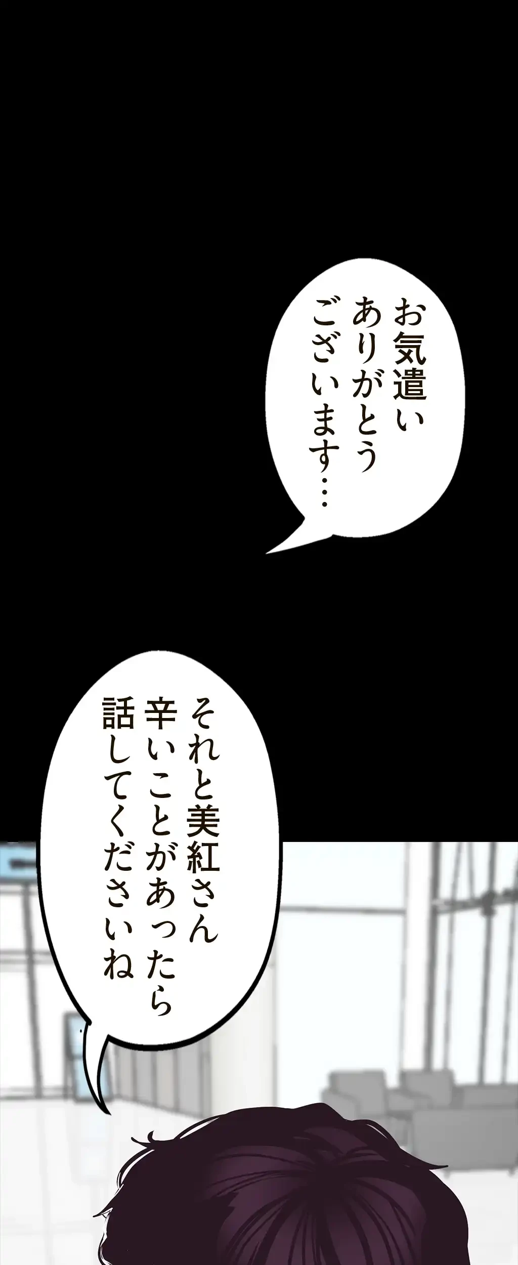 すばらしき新世界 第21話 - 53