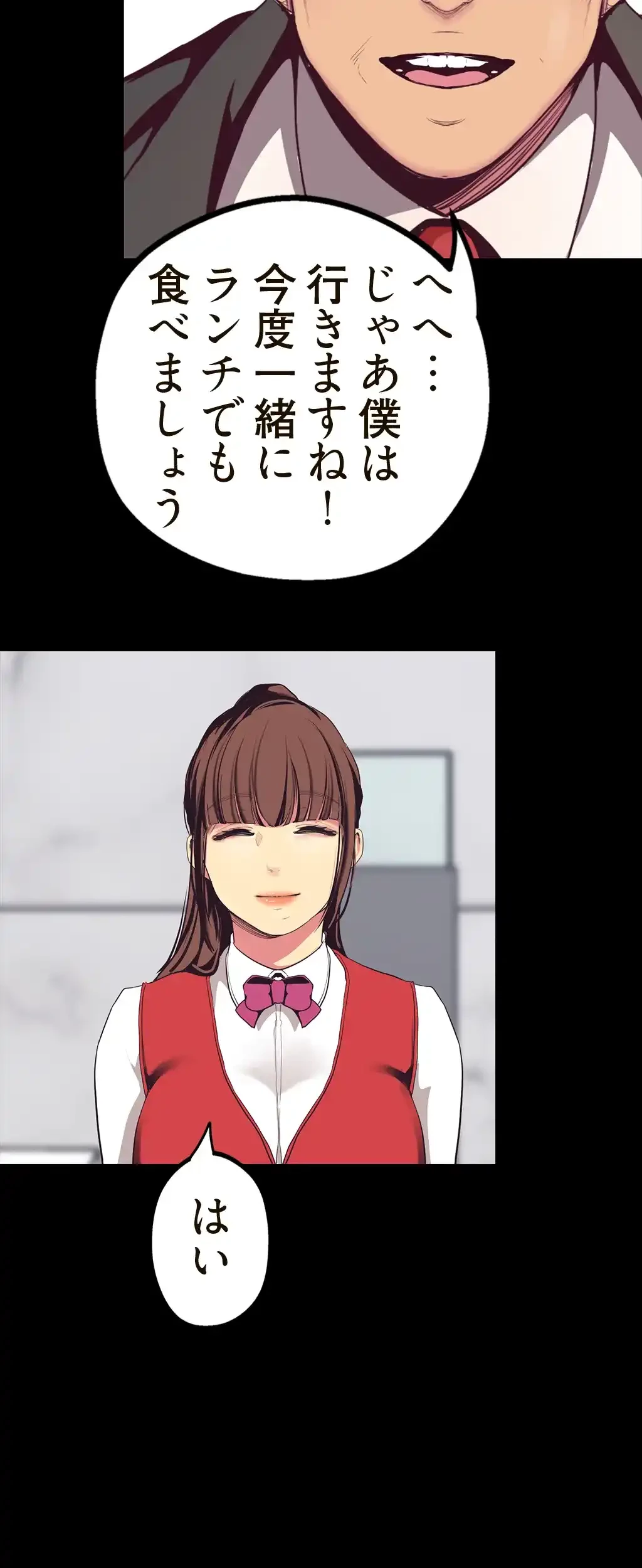 すばらしき新世界 第21話 - 56