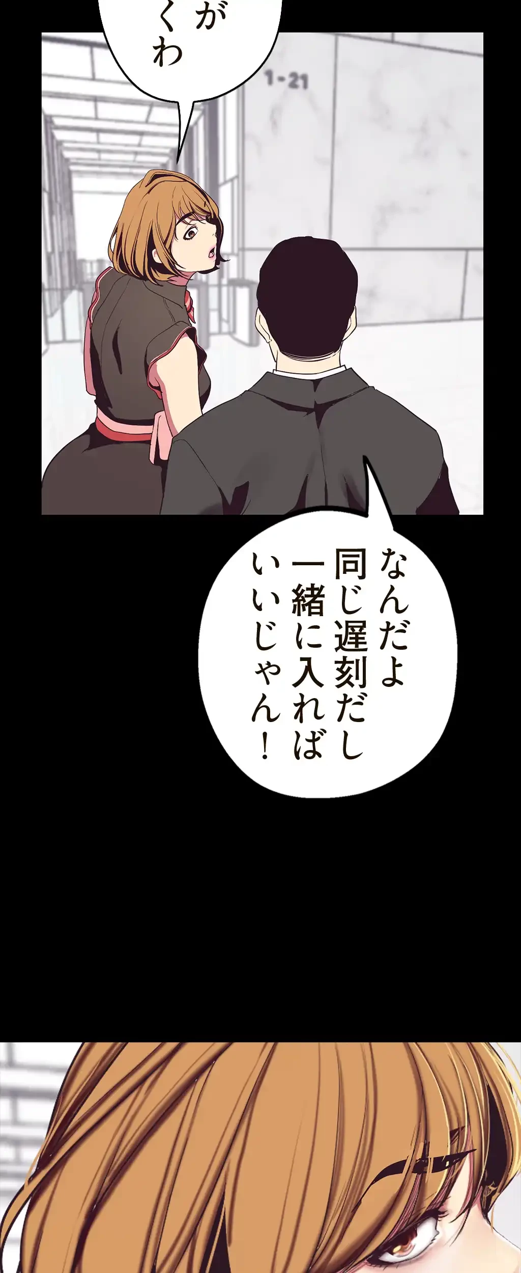 すばらしき新世界 第21話 - 58