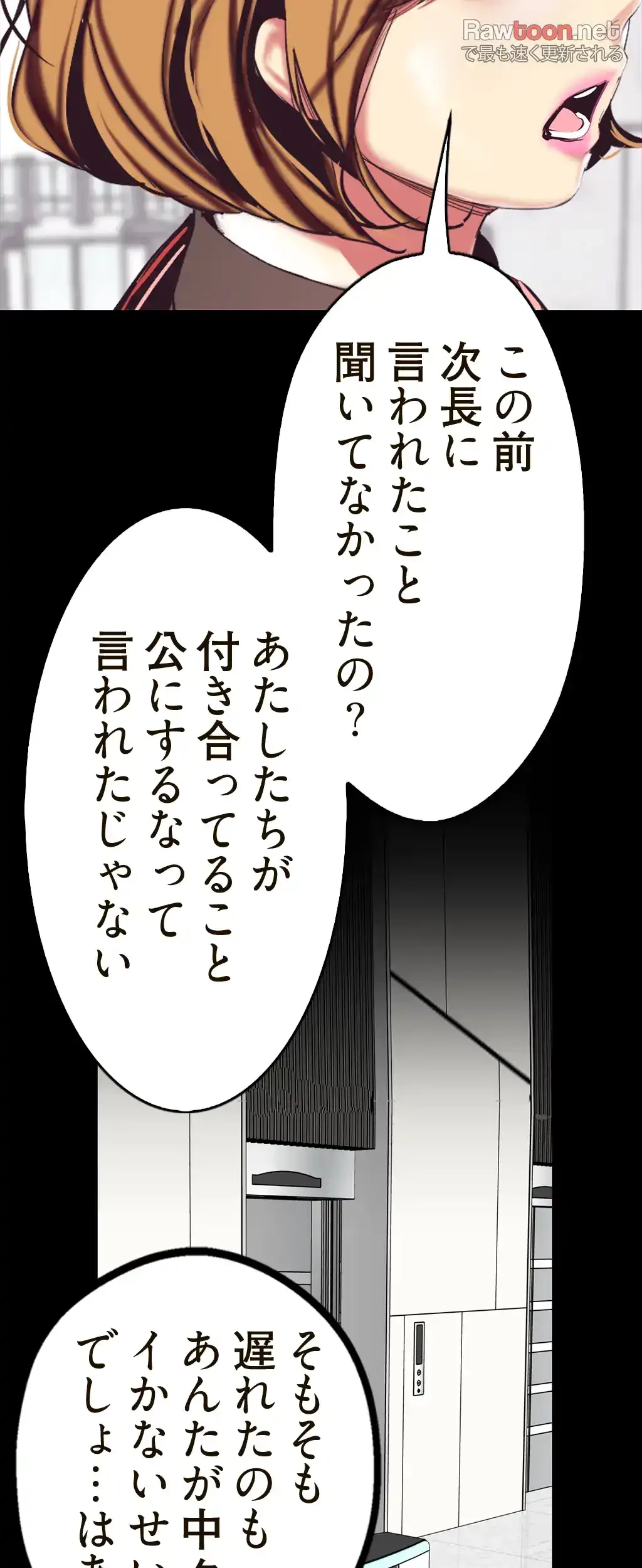 すばらしき新世界 第21話 - 59