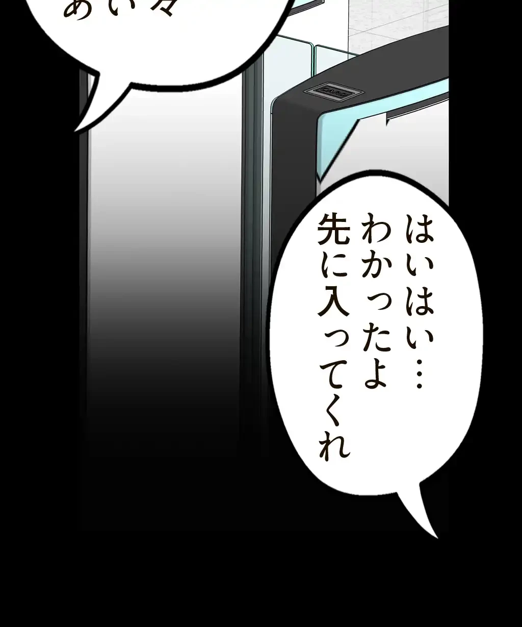 すばらしき新世界 第21話 - 60