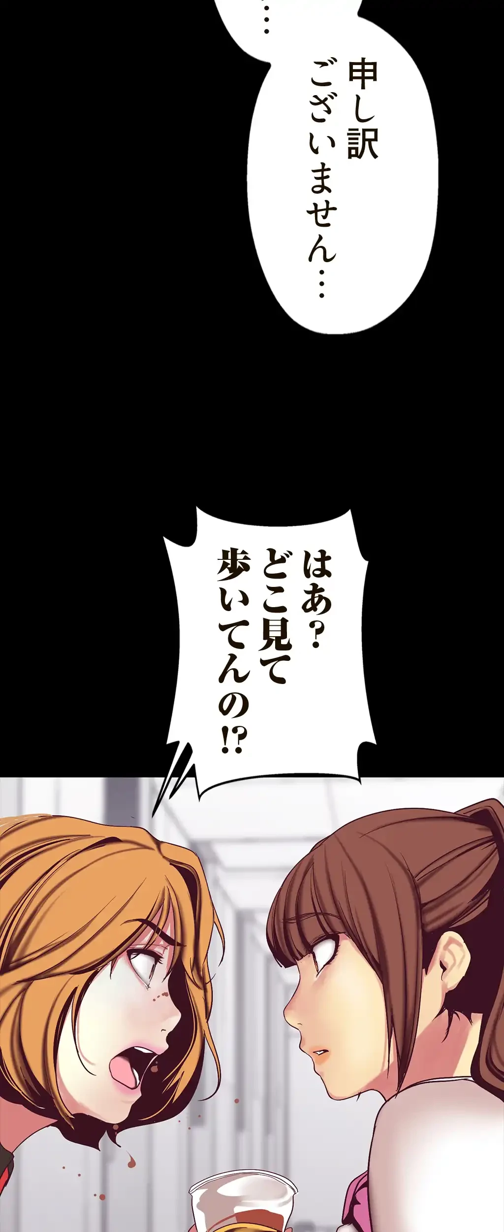 すばらしき新世界 第21話 - 64