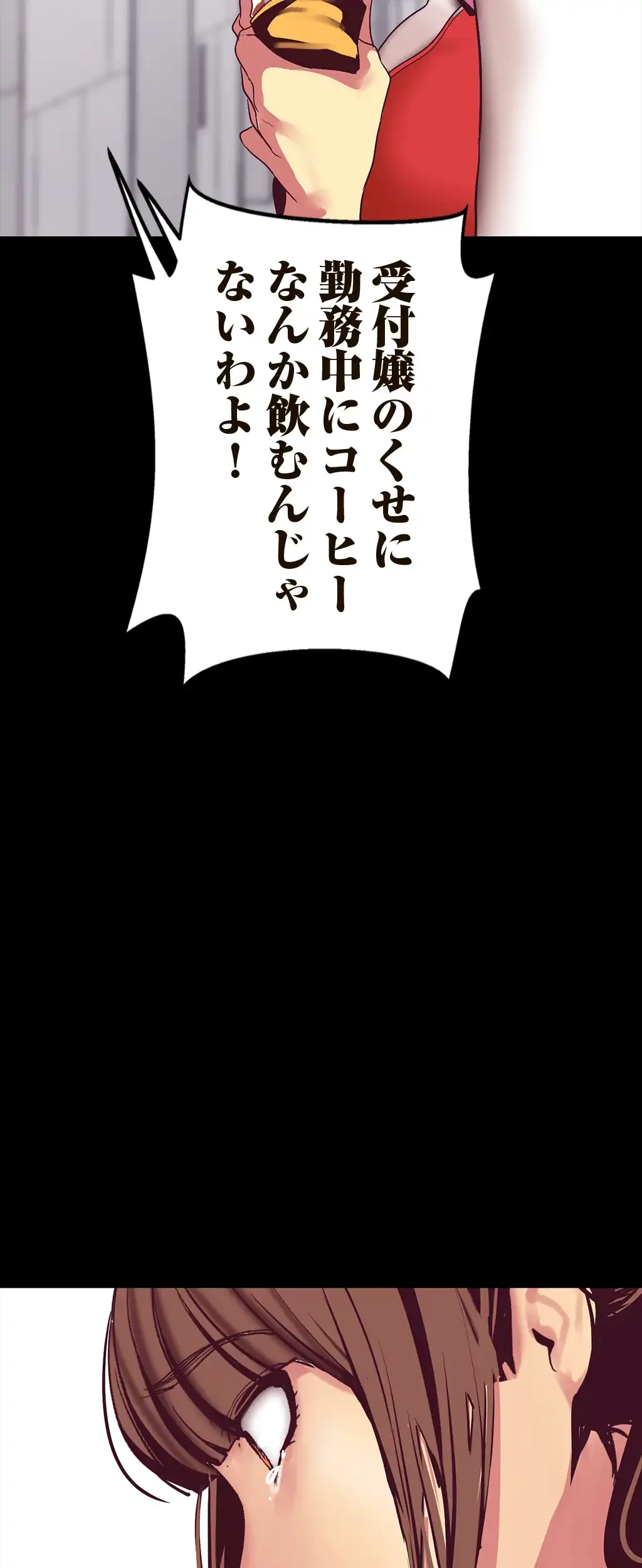 すばらしき新世界 第21話 - 65