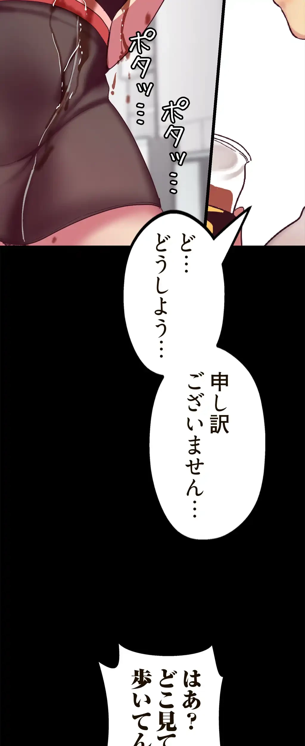 すばらしき新世界 第22話 - 2