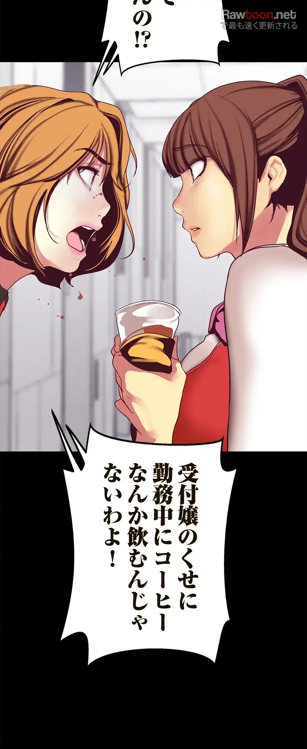 すばらしき新世界 第22話 - 3