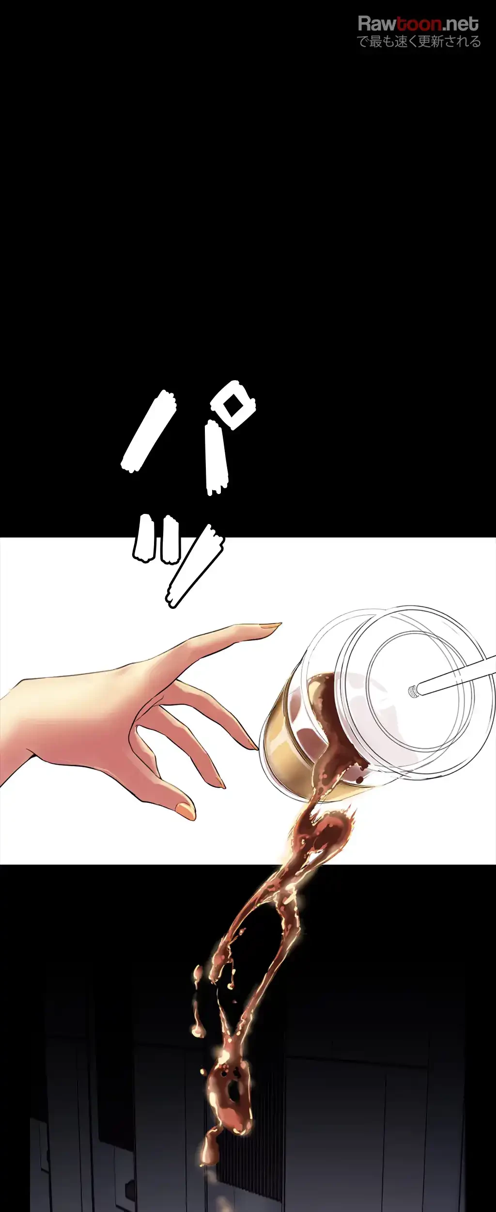 すばらしき新世界 第22話 - 7