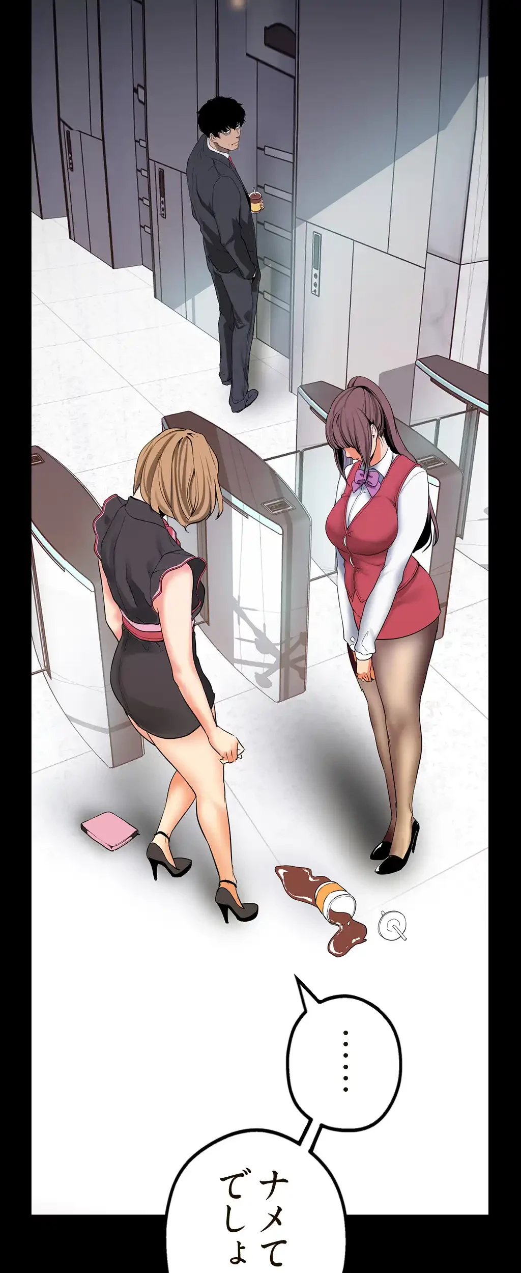 すばらしき新世界 第22話 - 8