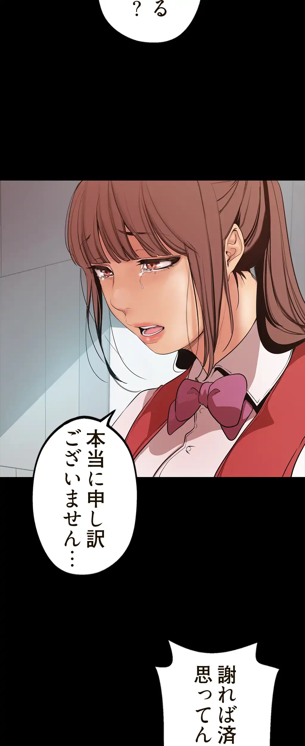 すばらしき新世界 第22話 - 9