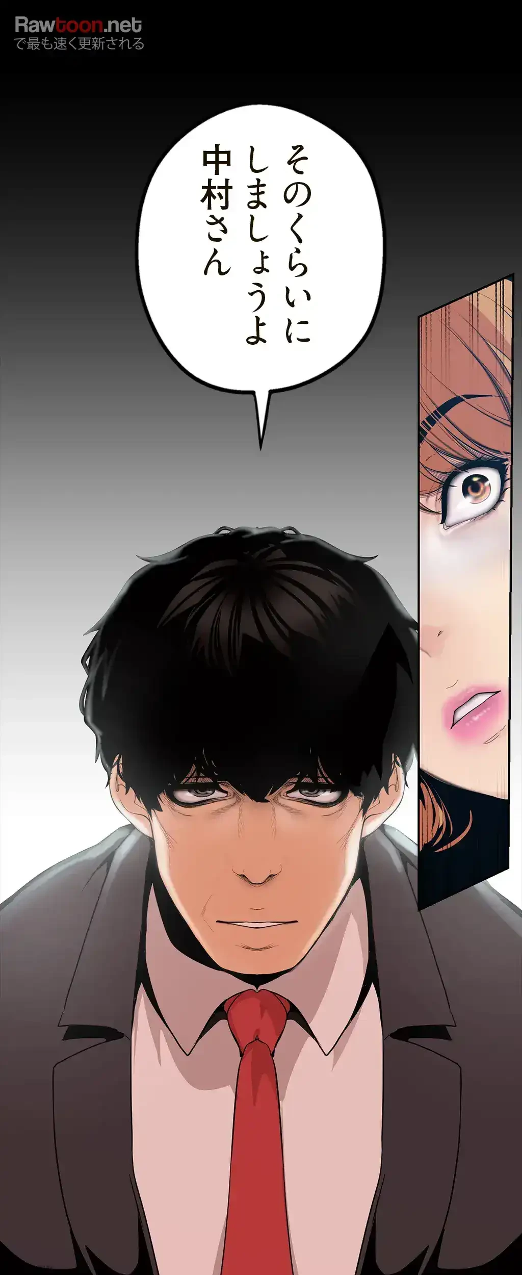 すばらしき新世界 第22話 - 11