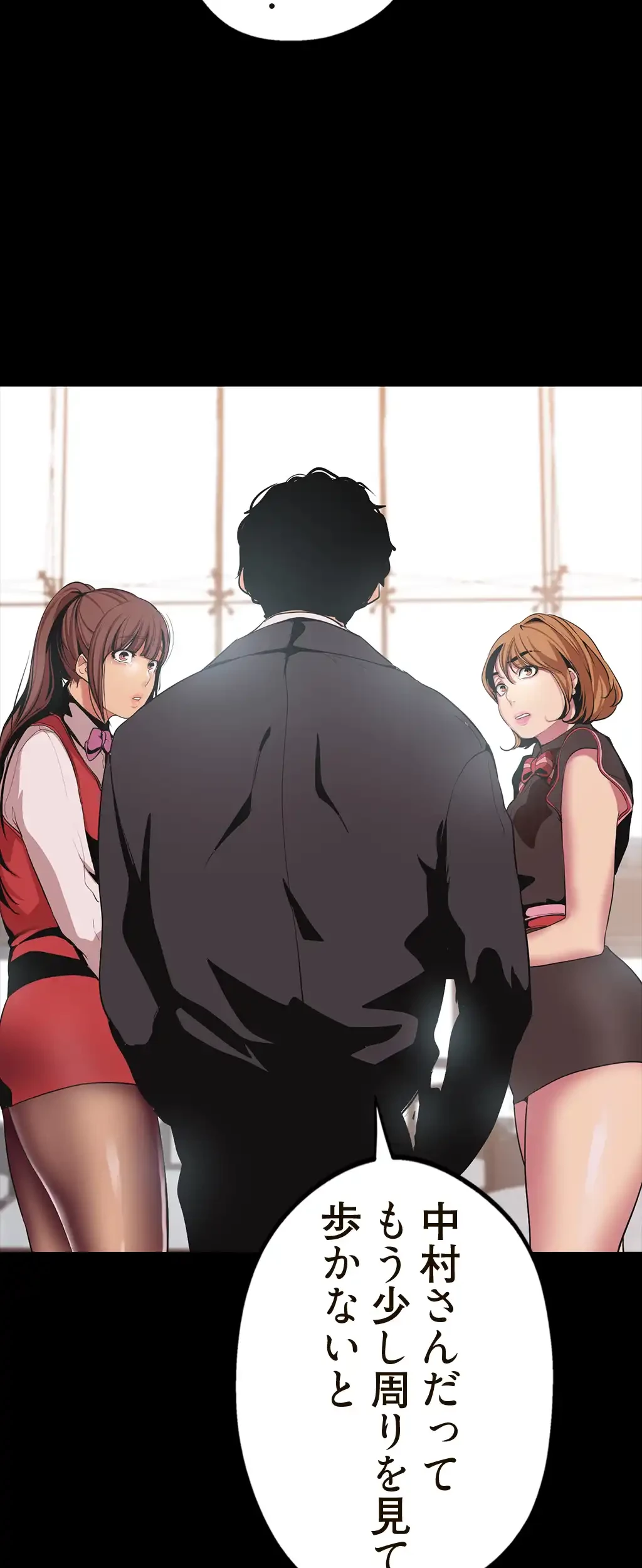 すばらしき新世界 第22話 - 13