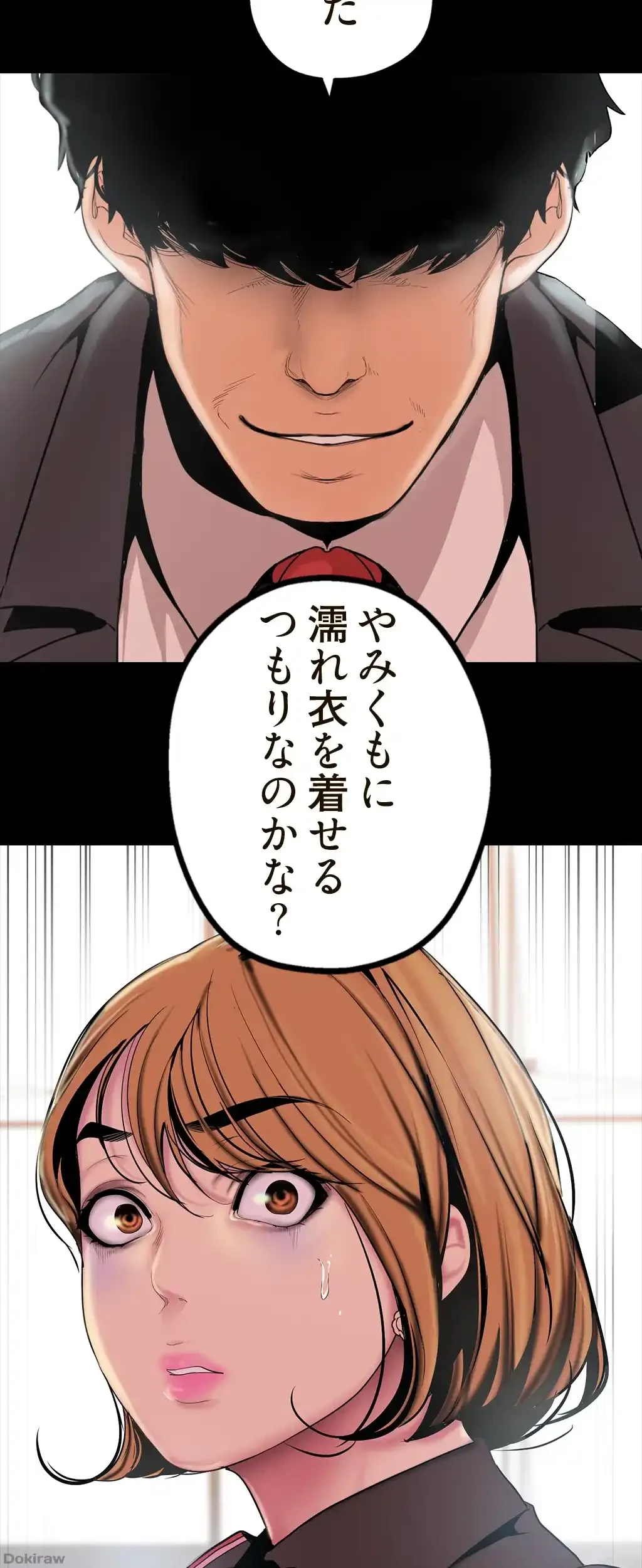 すばらしき新世界 第22話 - 16