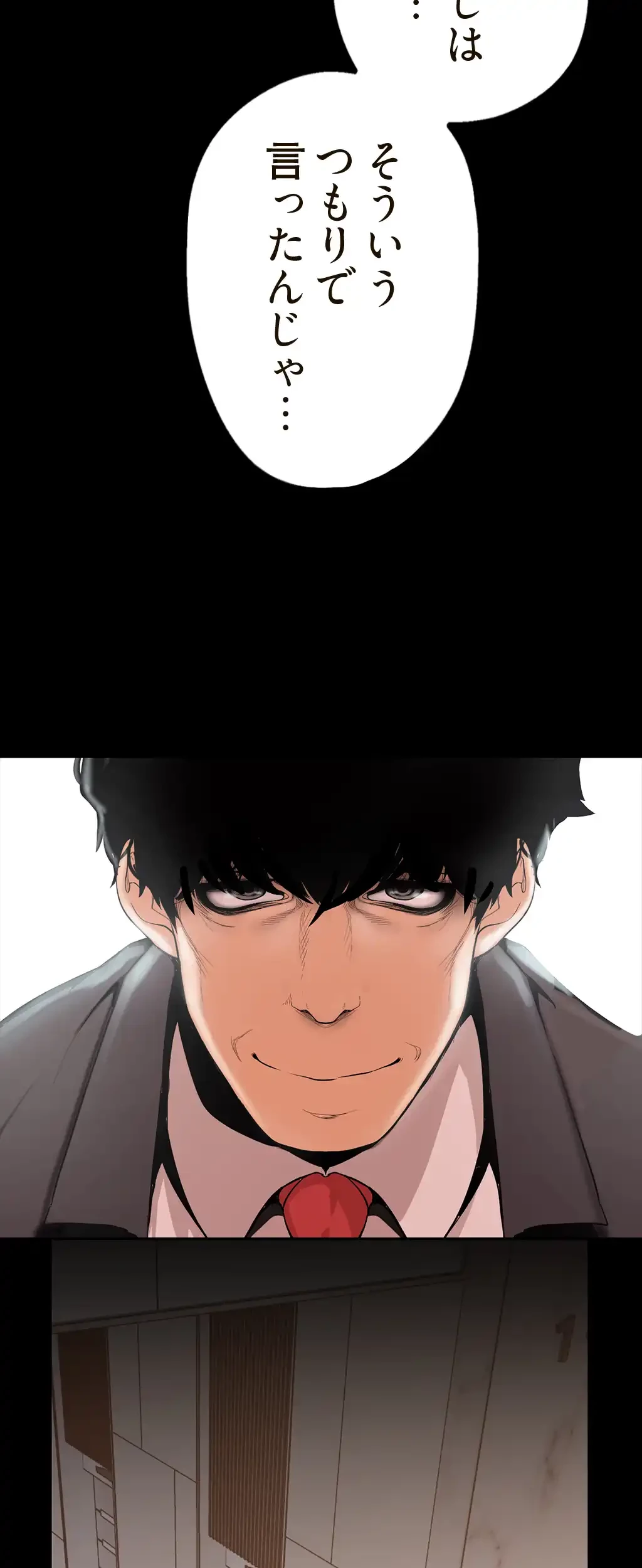 すばらしき新世界 第22話 - 18