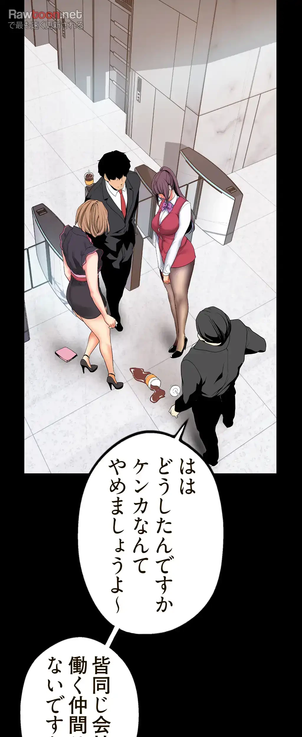 すばらしき新世界 第22話 - 19