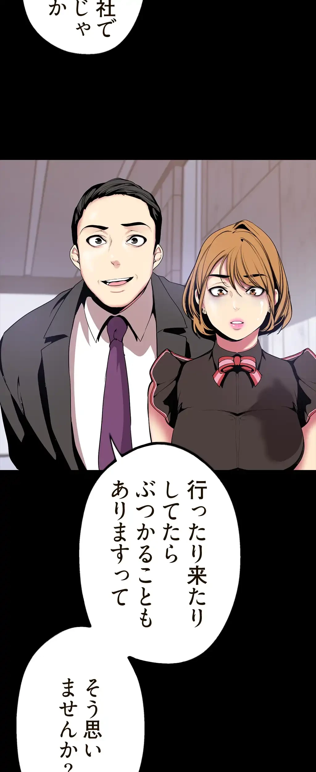 すばらしき新世界 第22話 - 20