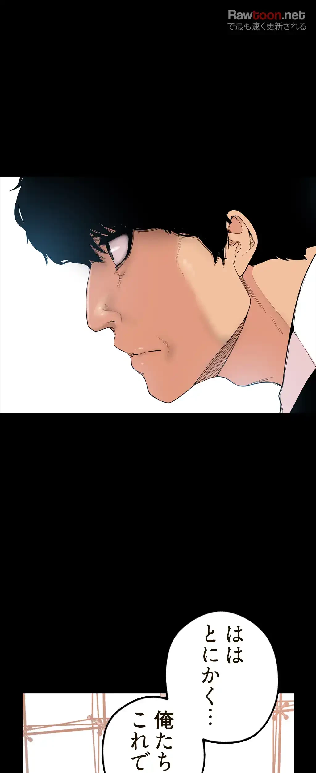 すばらしき新世界 第22話 - 22