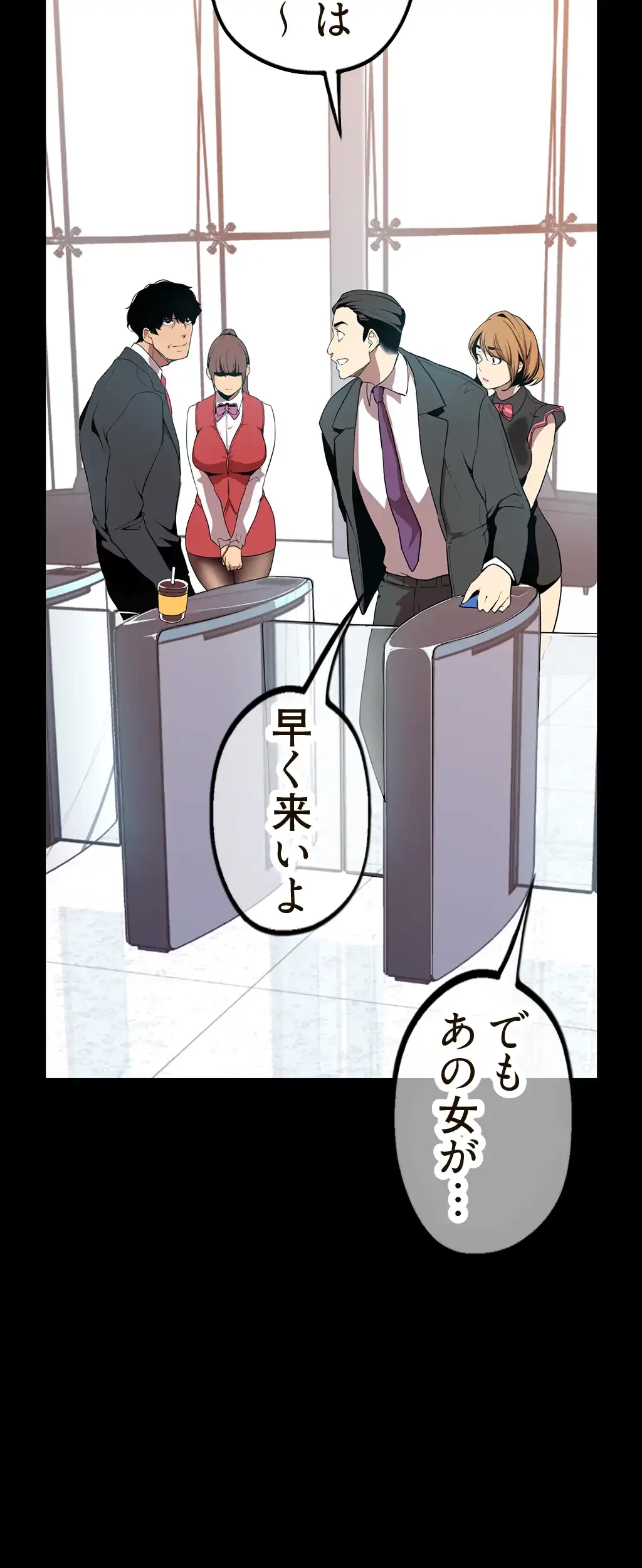 すばらしき新世界 第22話 - 23