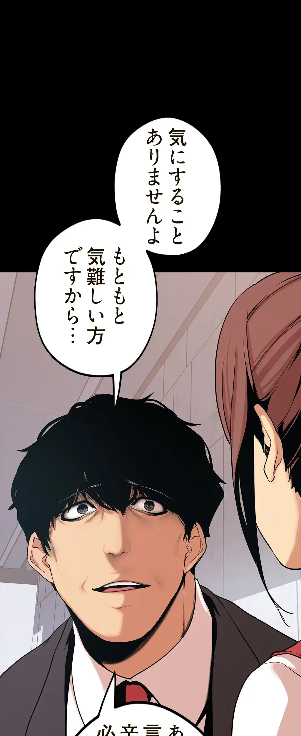 すばらしき新世界 第22話 - 25