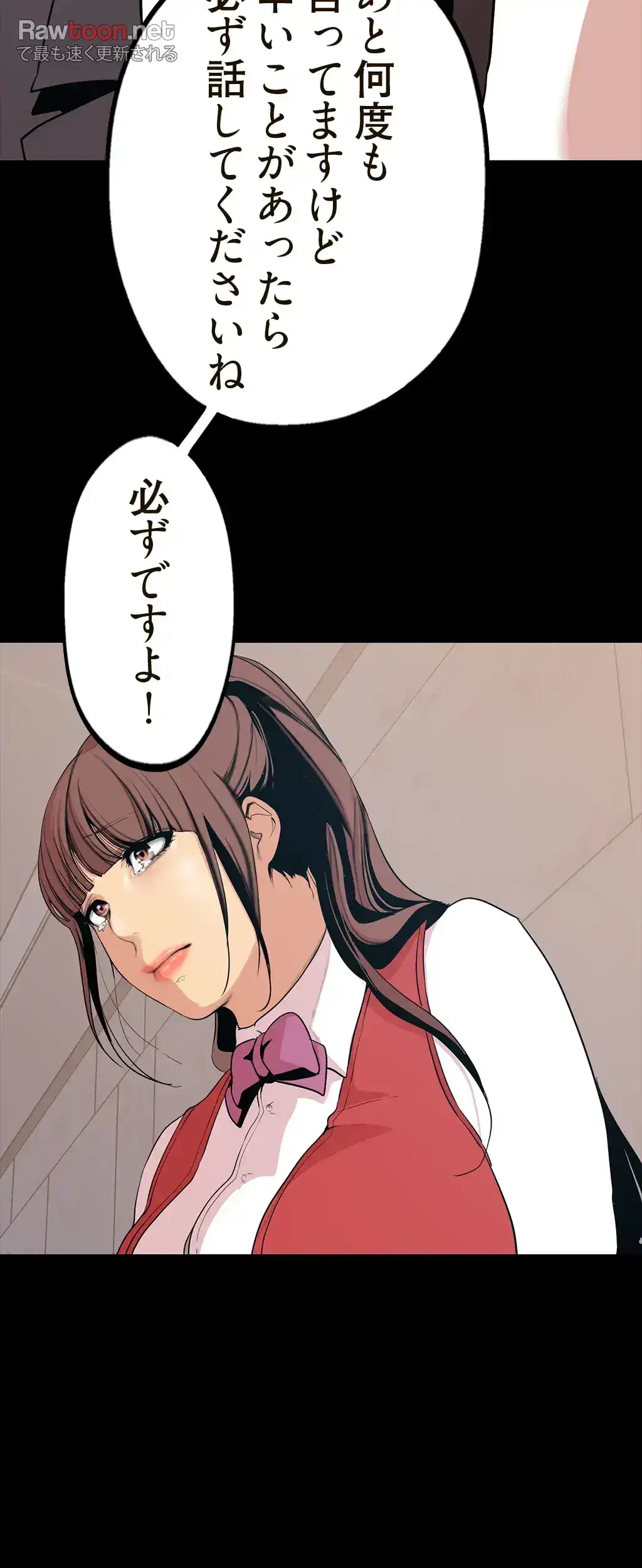 すばらしき新世界 第22話 - 26