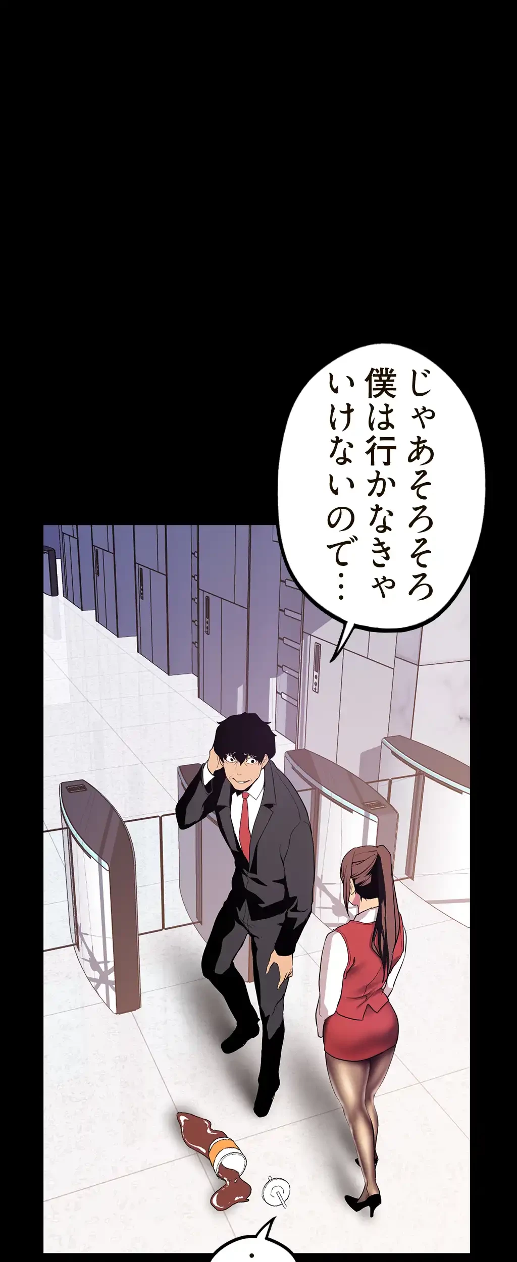 すばらしき新世界 第22話 - 28