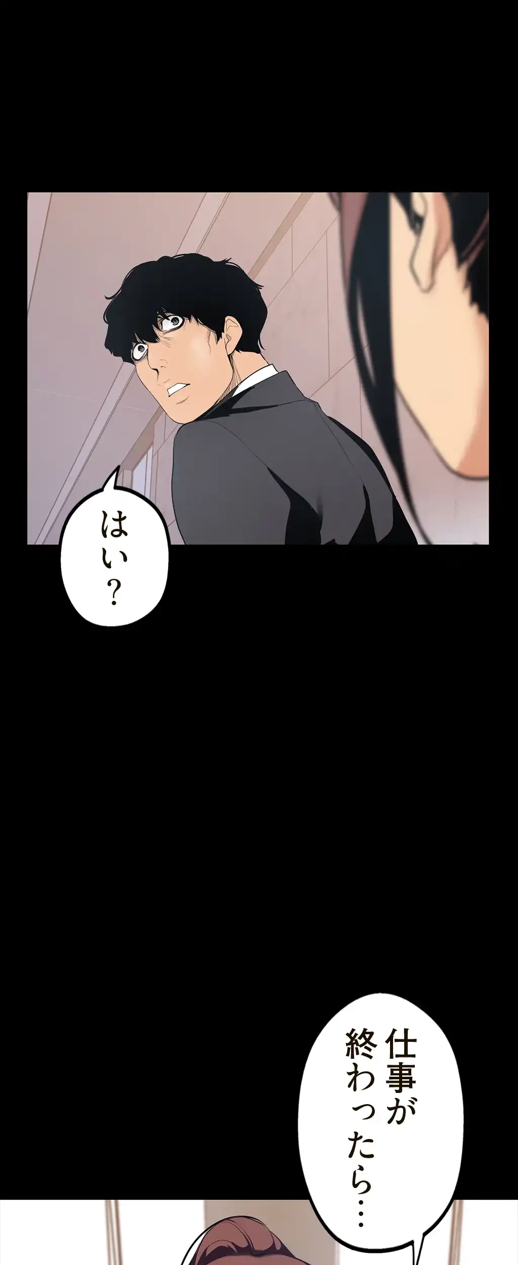 すばらしき新世界 第22話 - 30