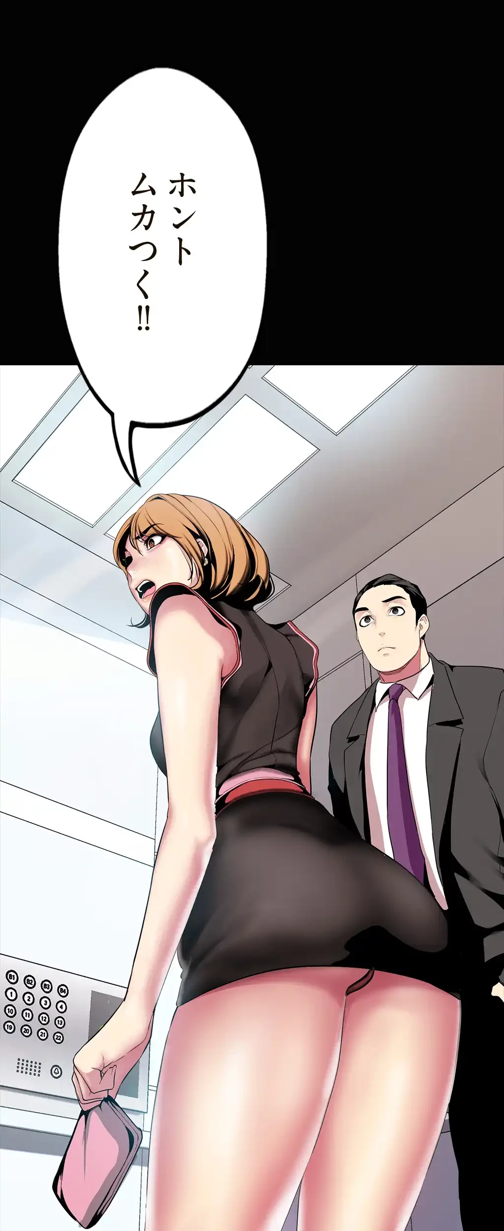 すばらしき新世界 第22話 - 34