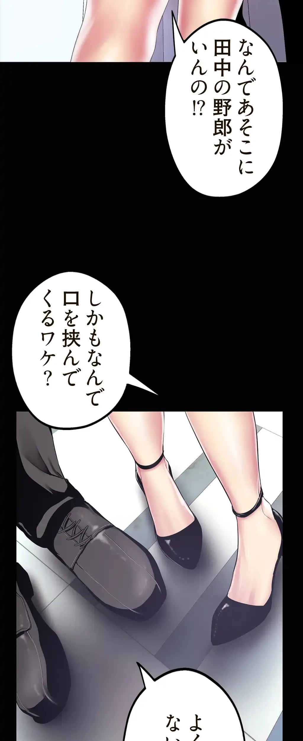 すばらしき新世界 第22話 - 35